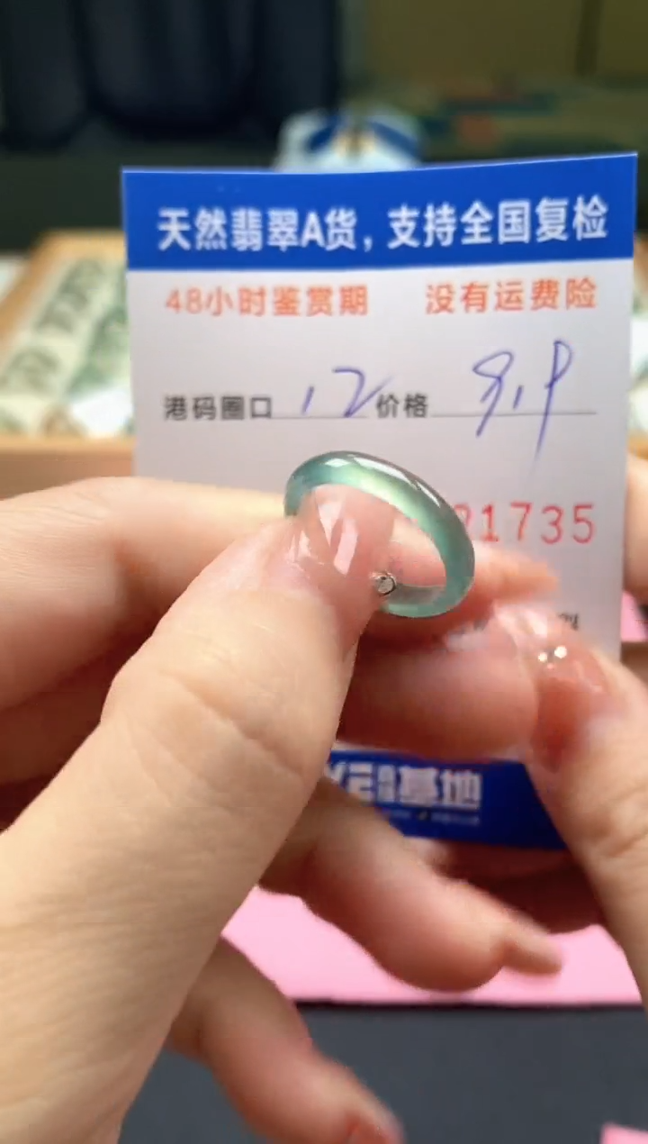 未镶嵌戒指翡翠天然A货翡翠戒圈1735