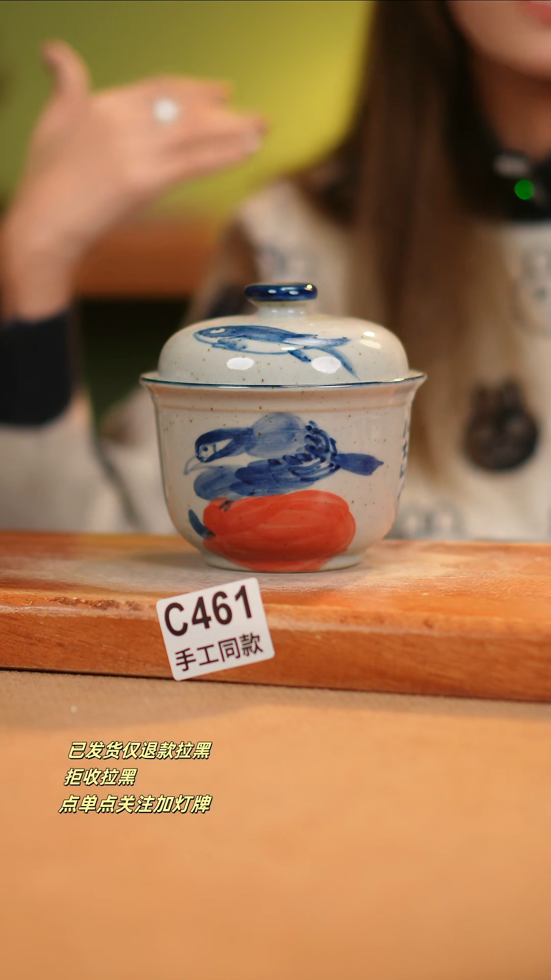 【闪购商品】瓷片C461窑林瓷业瓷器