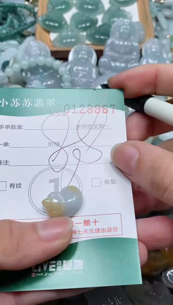 【闪购商品】翡翠颈饰未镶嵌闪购商品0128867