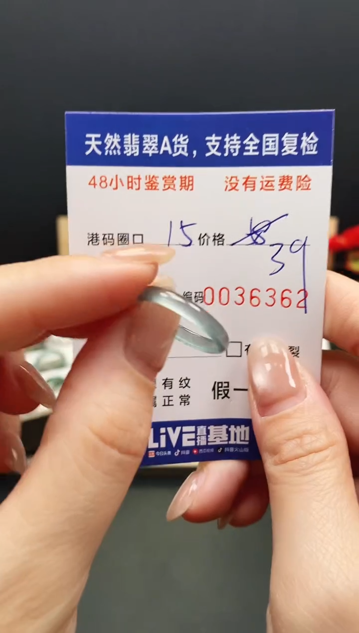 未镶嵌戒指翡翠6362