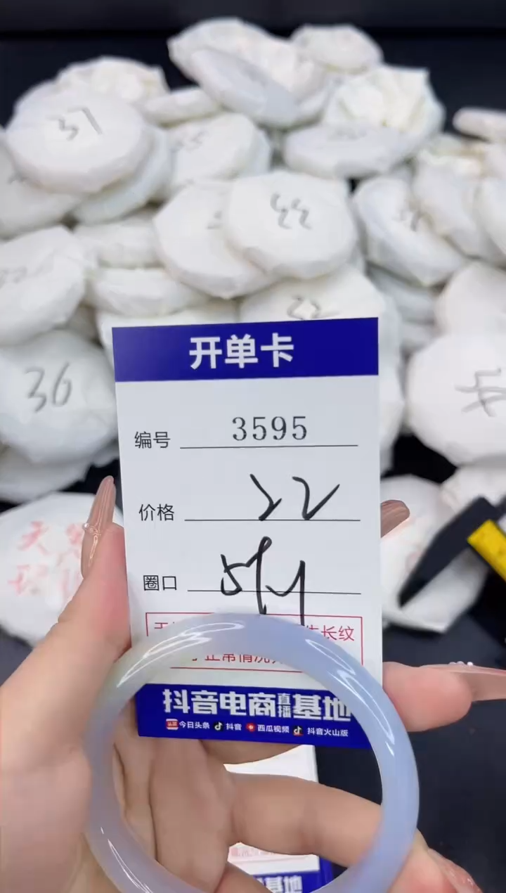 【闪购商品】玛瑙/玉髓手镯未镶嵌3595