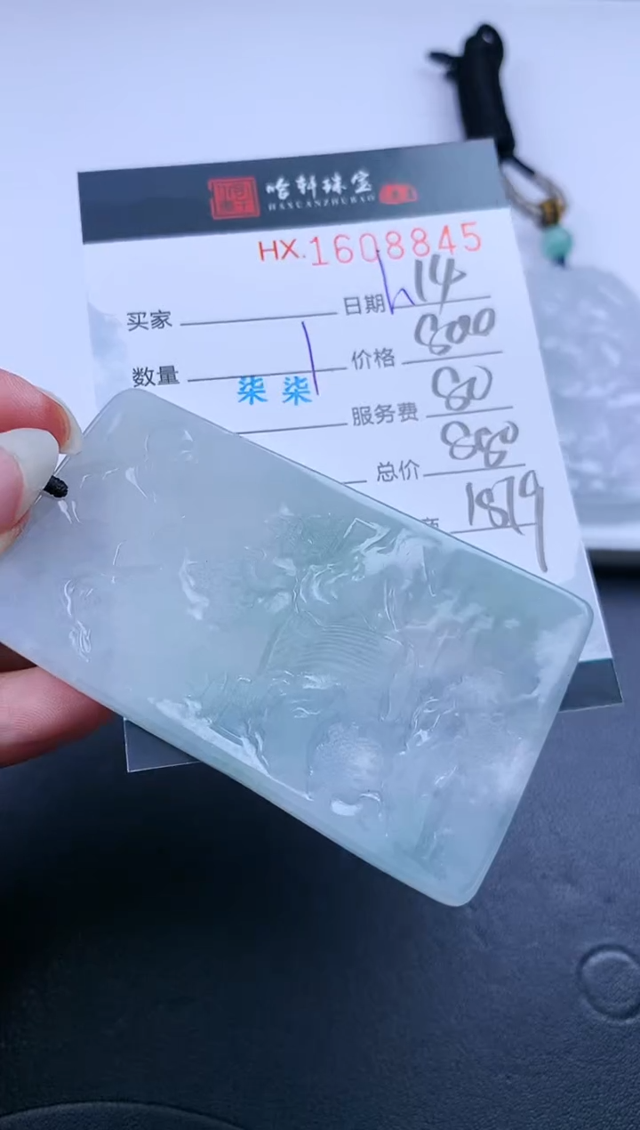 【闪购商品】翡翠挂件未镶嵌哈轩 山水牌1