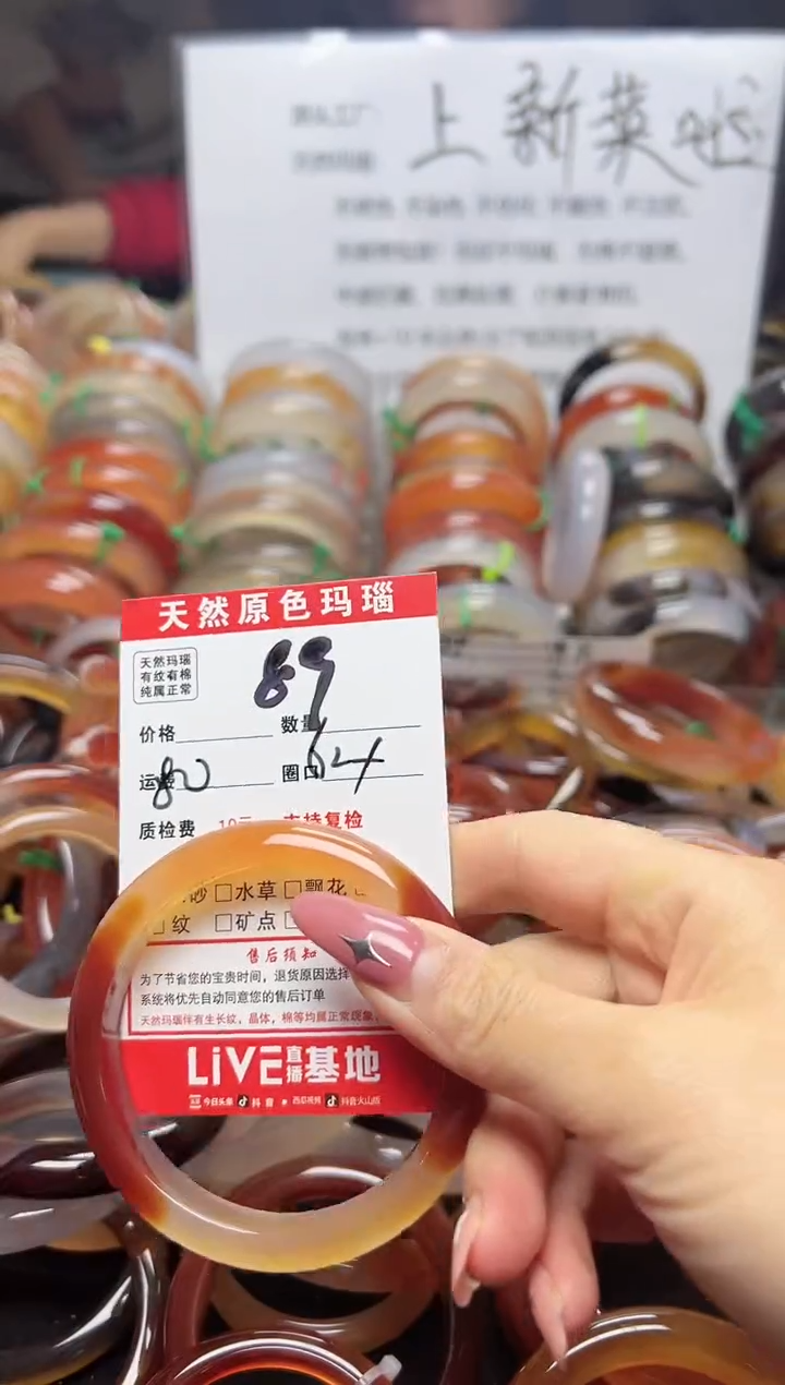 【闪购商品】玛瑙/玉髓手镯未镶嵌89