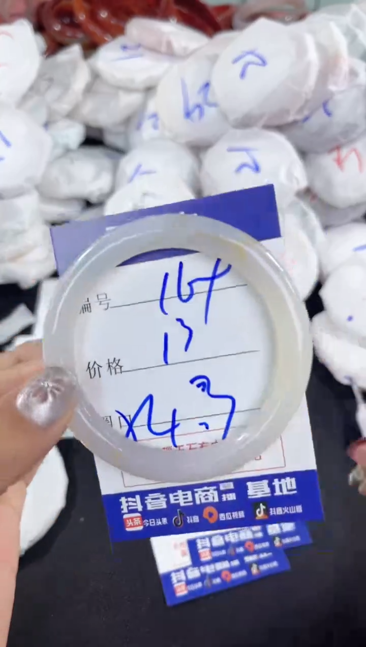 【闪购商品】玛瑙/玉髓手镯未镶嵌169