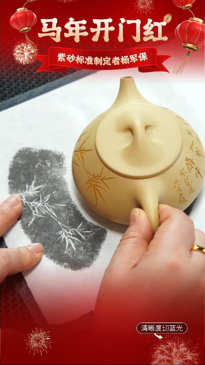 茶壶紫砂杨军保 本绿 石瓢 200CC左右