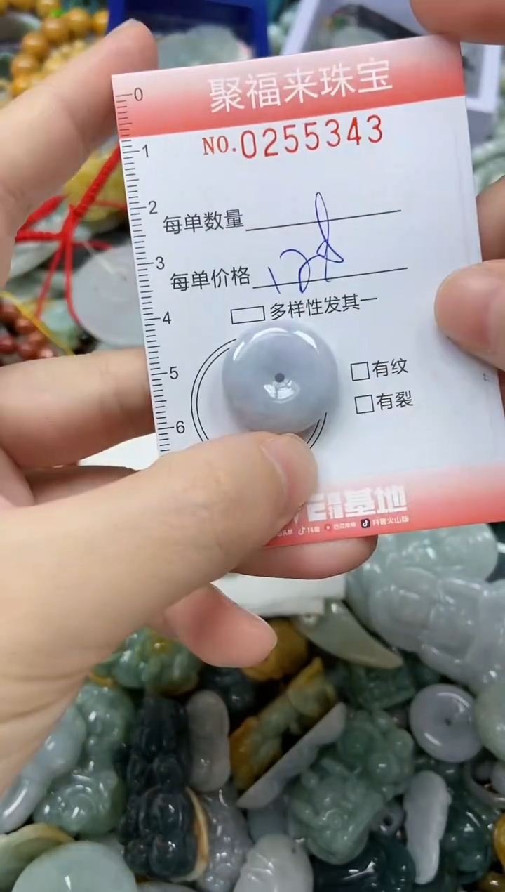 未镶嵌挂件翡翠闪购0255343