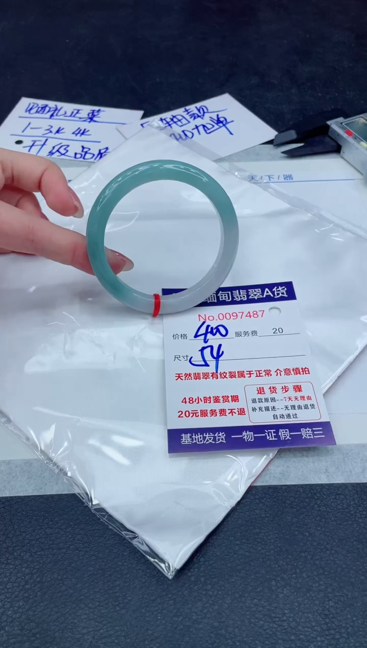 【闪购商品】翡翠手镯未镶嵌888888888888