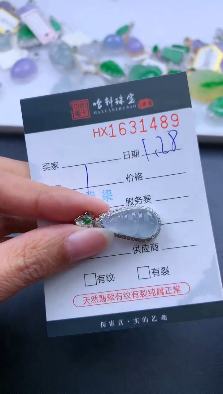 【闪购商品】翡翠挂件未镶嵌哈轩 挂件1