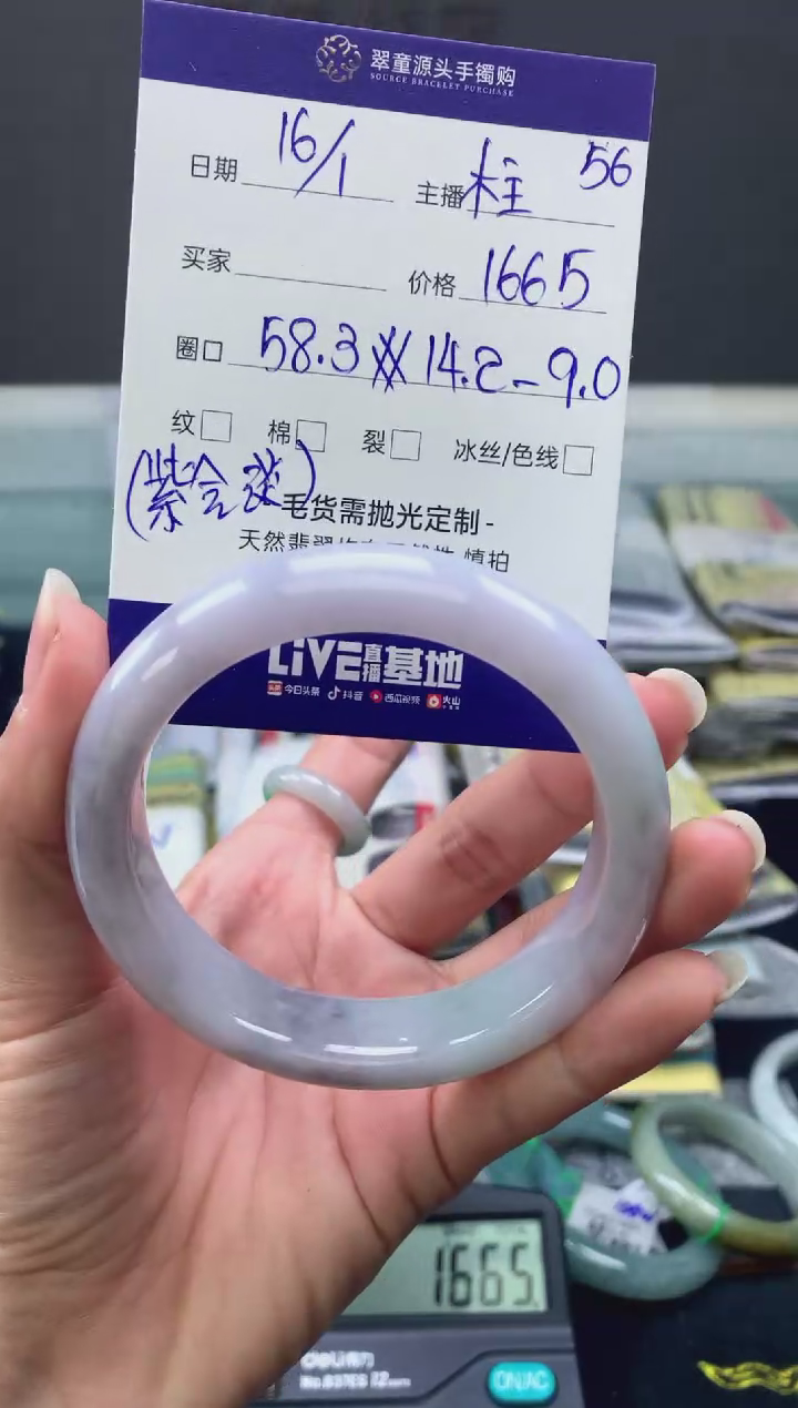 【闪购商品】翡翠手镯未镶嵌翡翠手镯圈口58#1665元