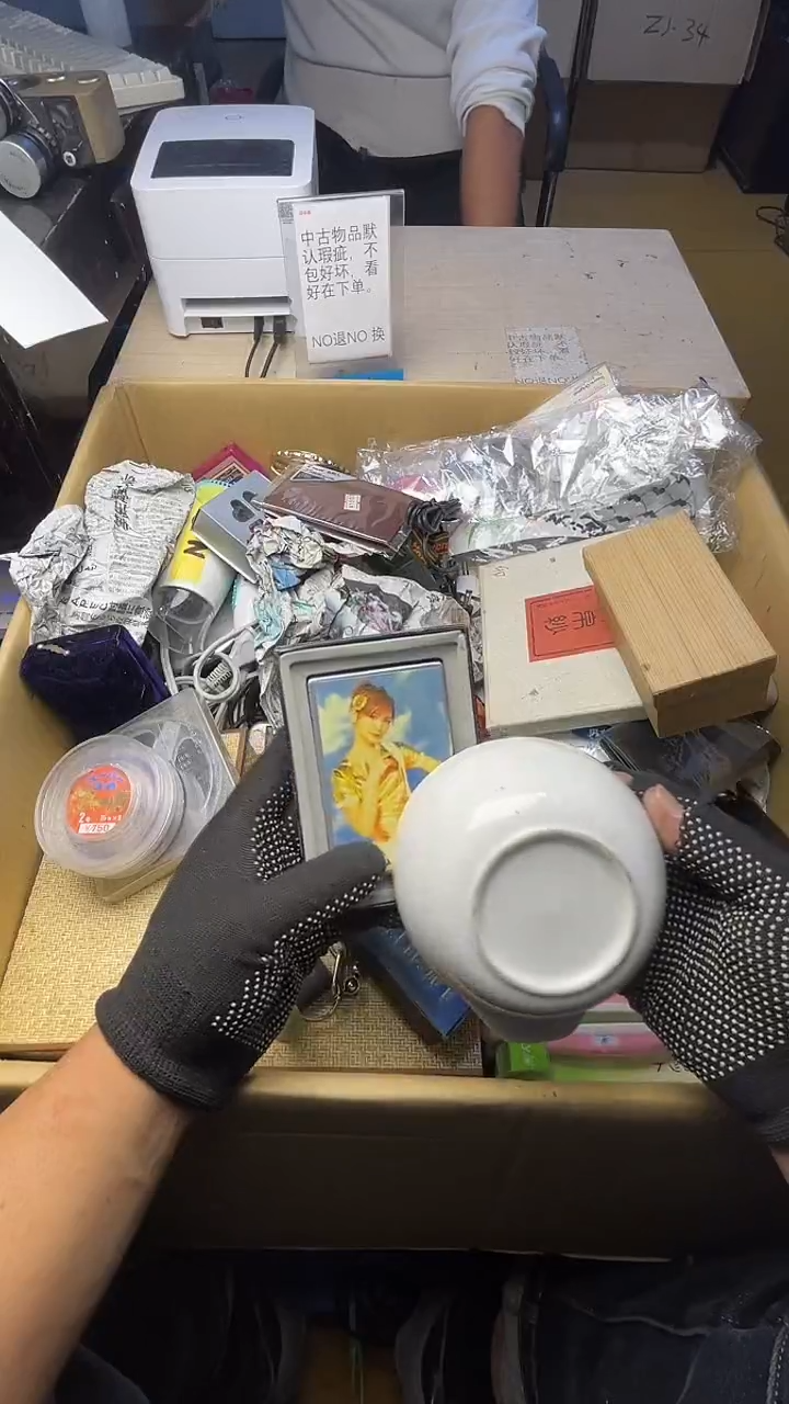 ?**?二手商品不退不换茶杯