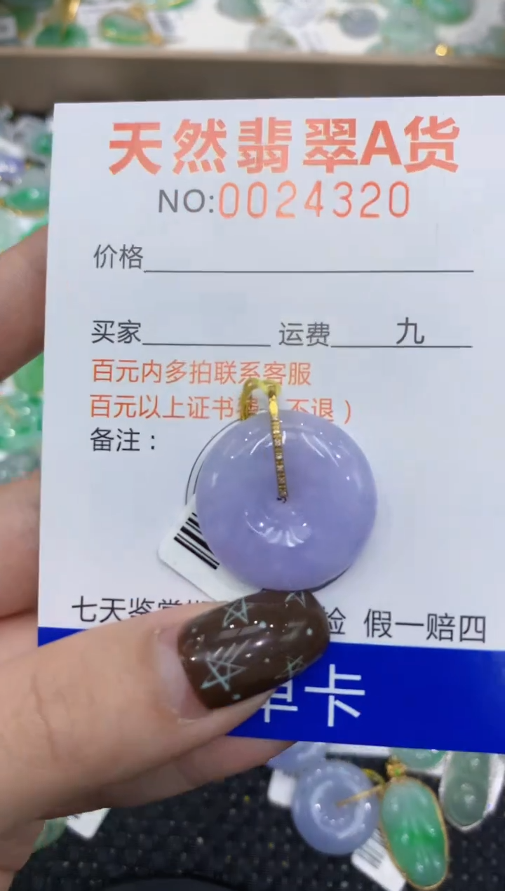【闪购商品】翡翠颈饰18K金镶嵌11111111111111