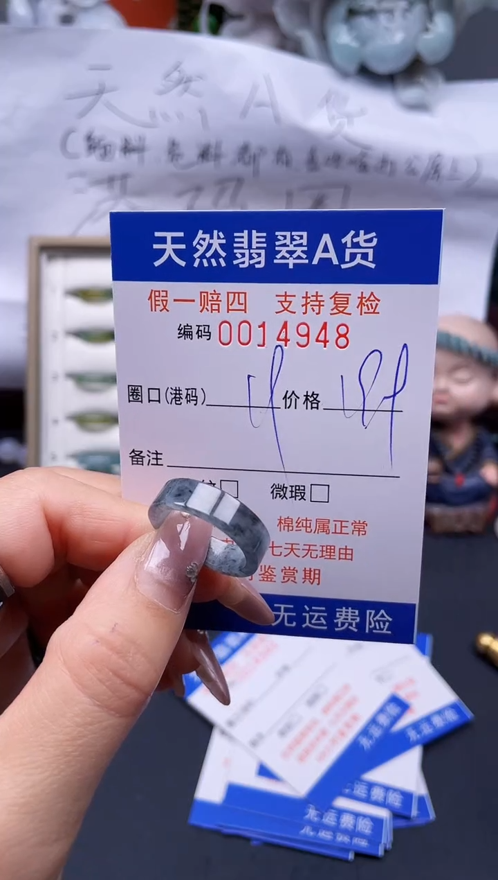 【闪购商品】翡翠戒指未镶嵌19*14948..