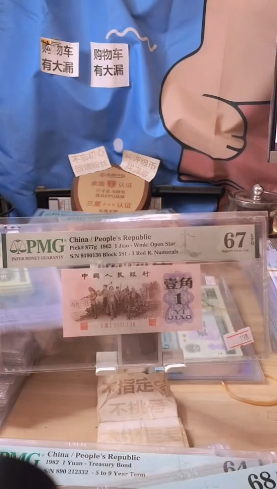 【闪购商品】9190136红三凸67分！！！！！