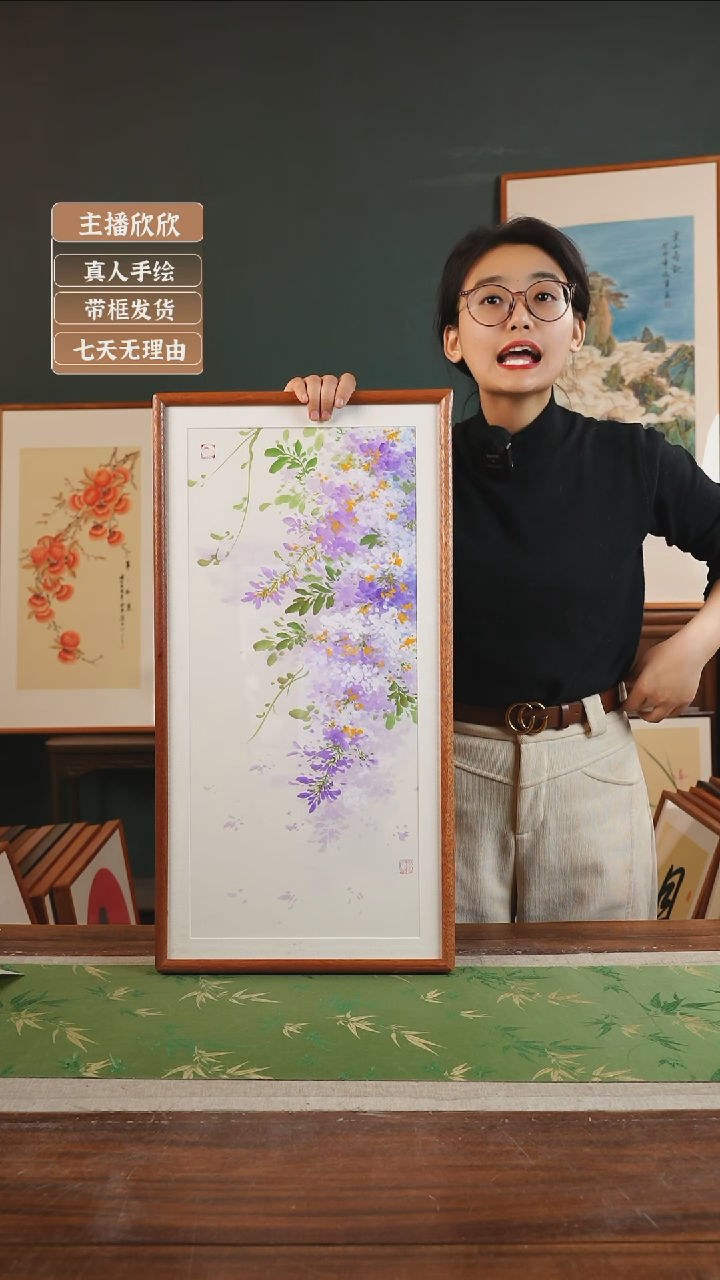 【闪购商品】国画孙颖 36*69 紫藤 白竖