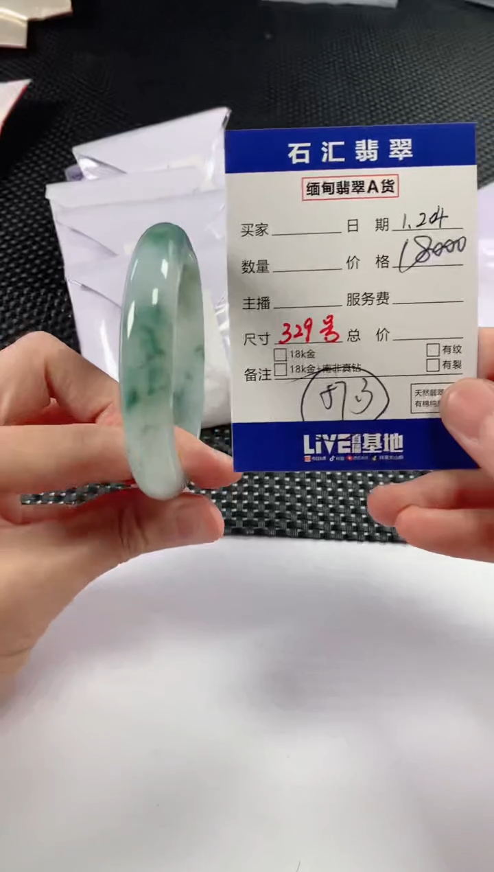 【闪购商品】翡翠颈饰未镶嵌11111111