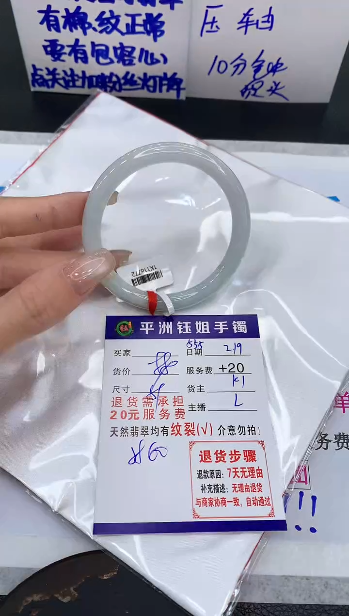 【闪购商品】翡翠手镯未镶嵌111111111111