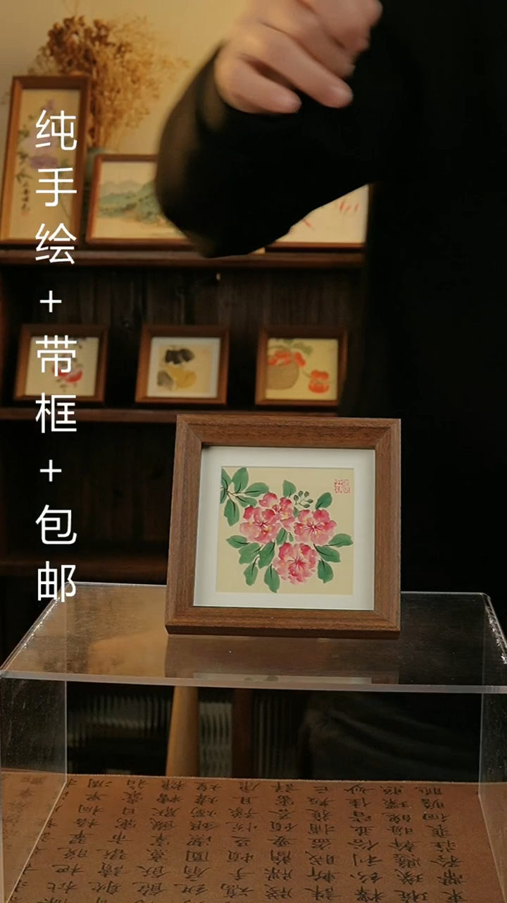 【闪购商品】国画14*14手绘原创国风摆台