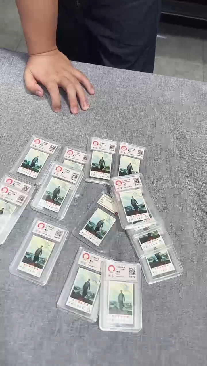 文12 去安源 邮票 鉴定评级