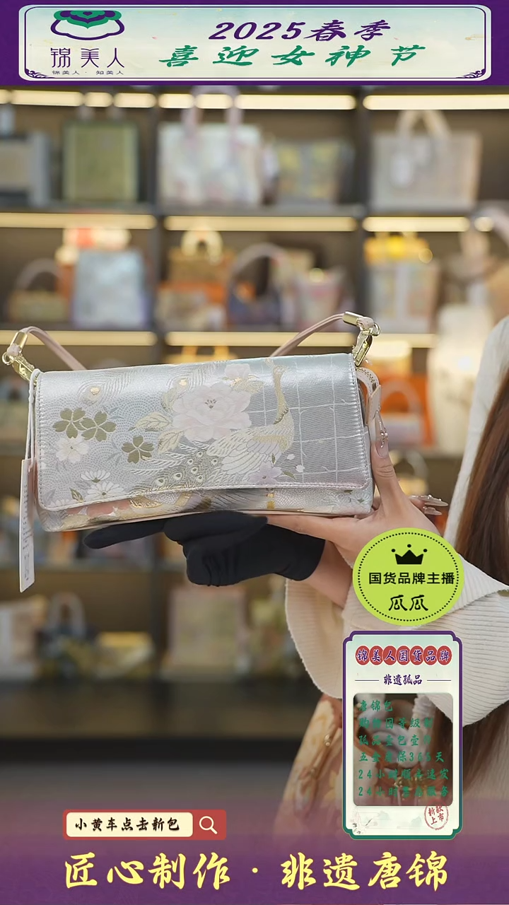 【闪购商品】织绣瓜瓜女神节非遗唐锦粉色手拿包82