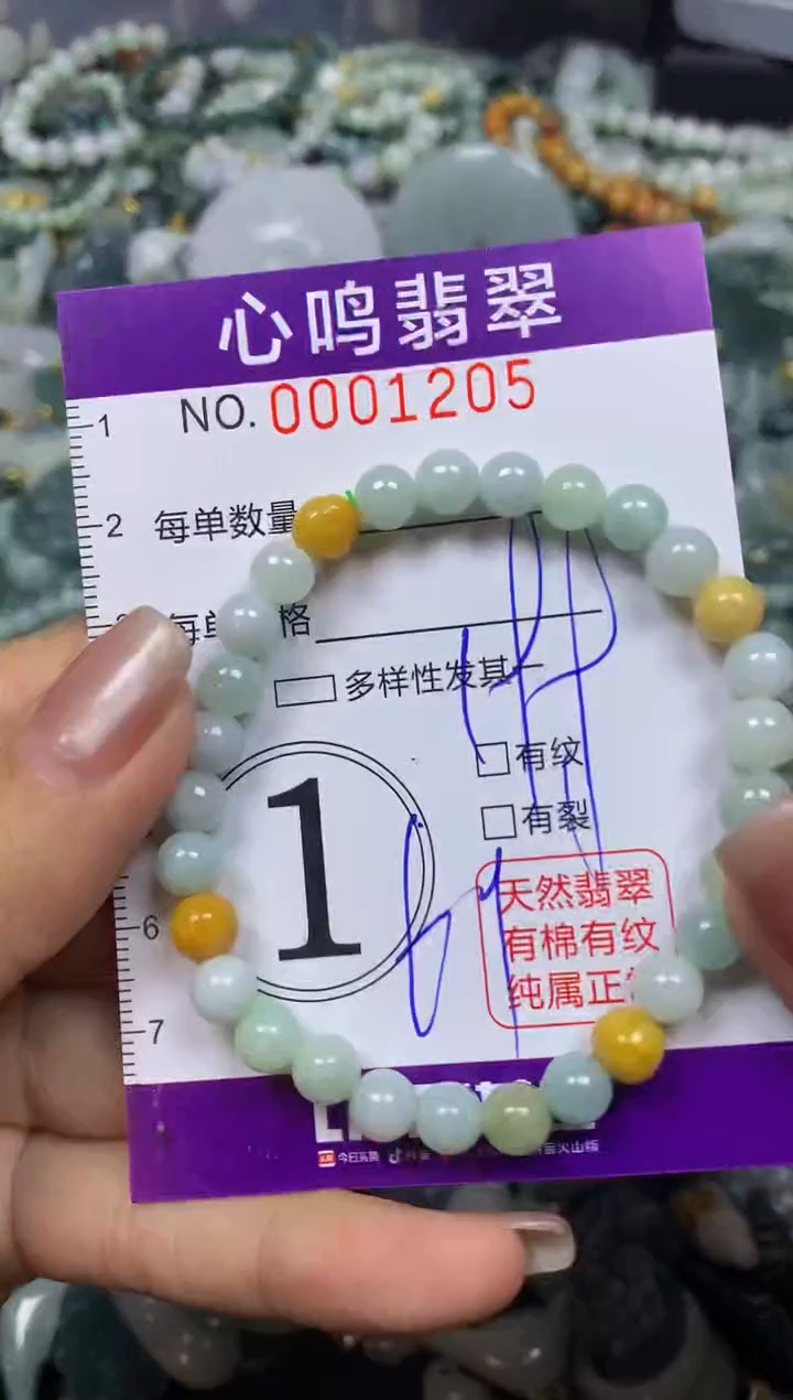 翡翠未镶嵌颈饰闪购001205