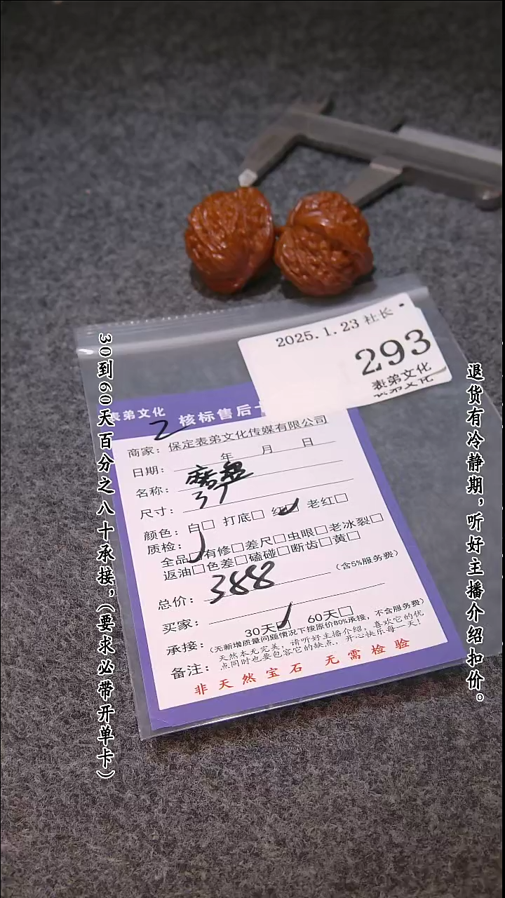 【闪购商品】文玩核桃吊坠293磨盘