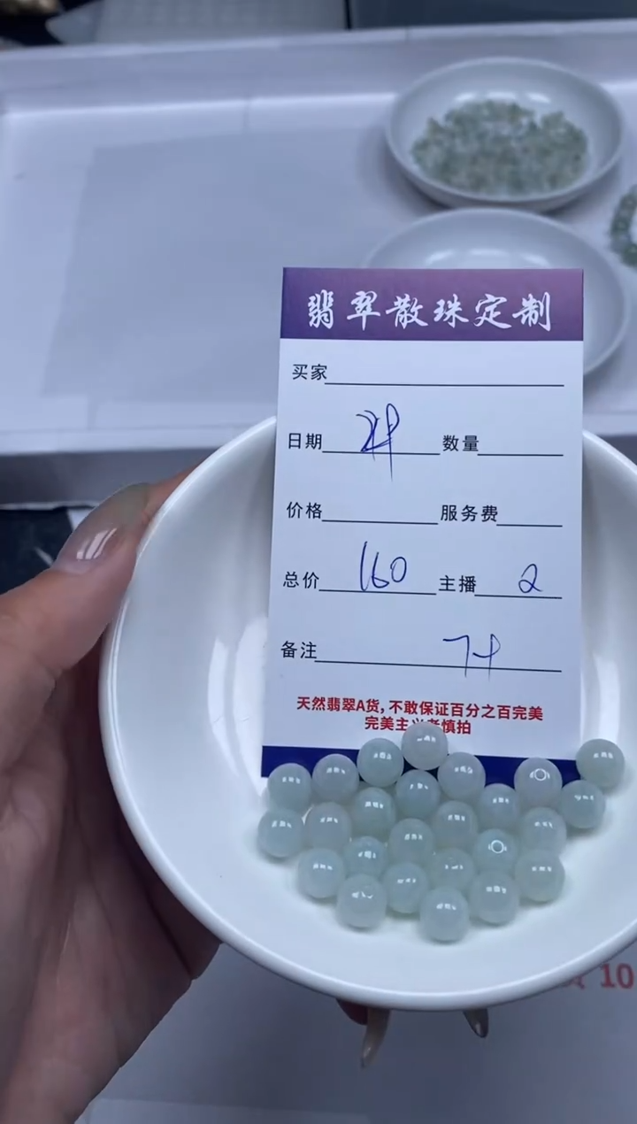 【闪购商品】翡翠颈饰未镶嵌贞城散珠批发DIY