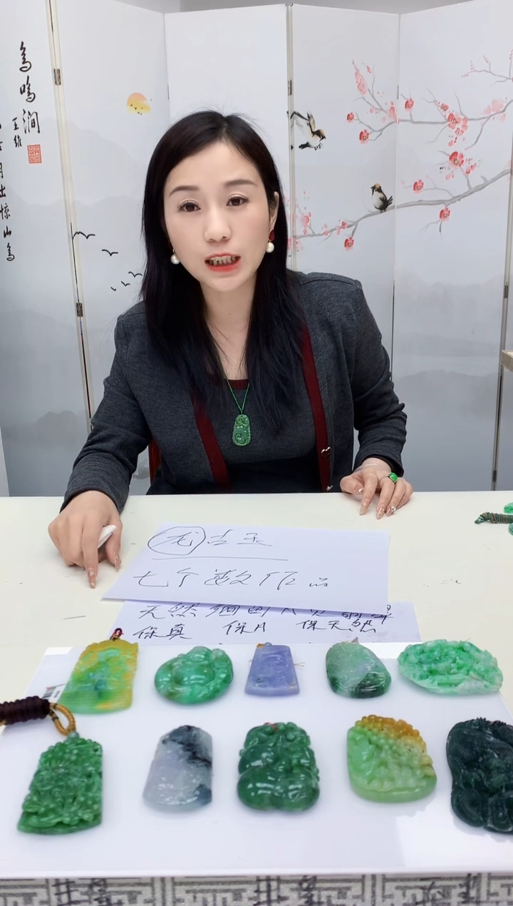 【闪购商品】定制翡翠未镶嵌4852jj-毛货挂件16