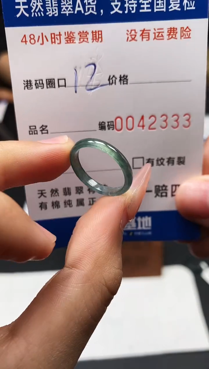 未镶嵌戒指翡翠天然A货翡翠2333