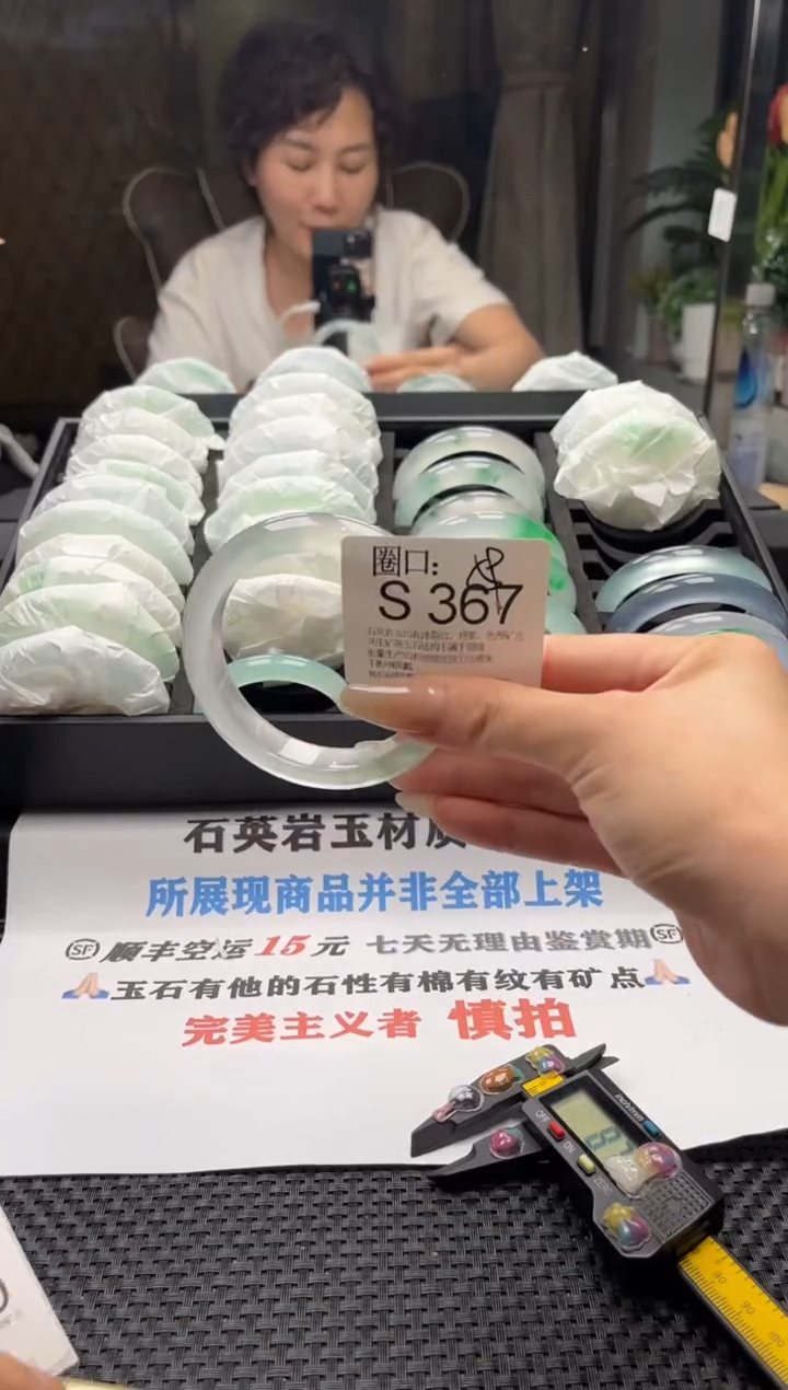 @****°文玩链接一物一拍以截图为准S367