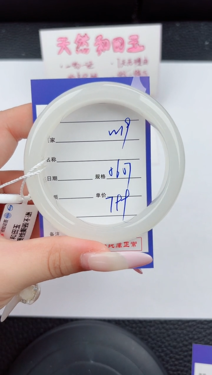 和田玉手镯未镶嵌19嗨购微色差T2