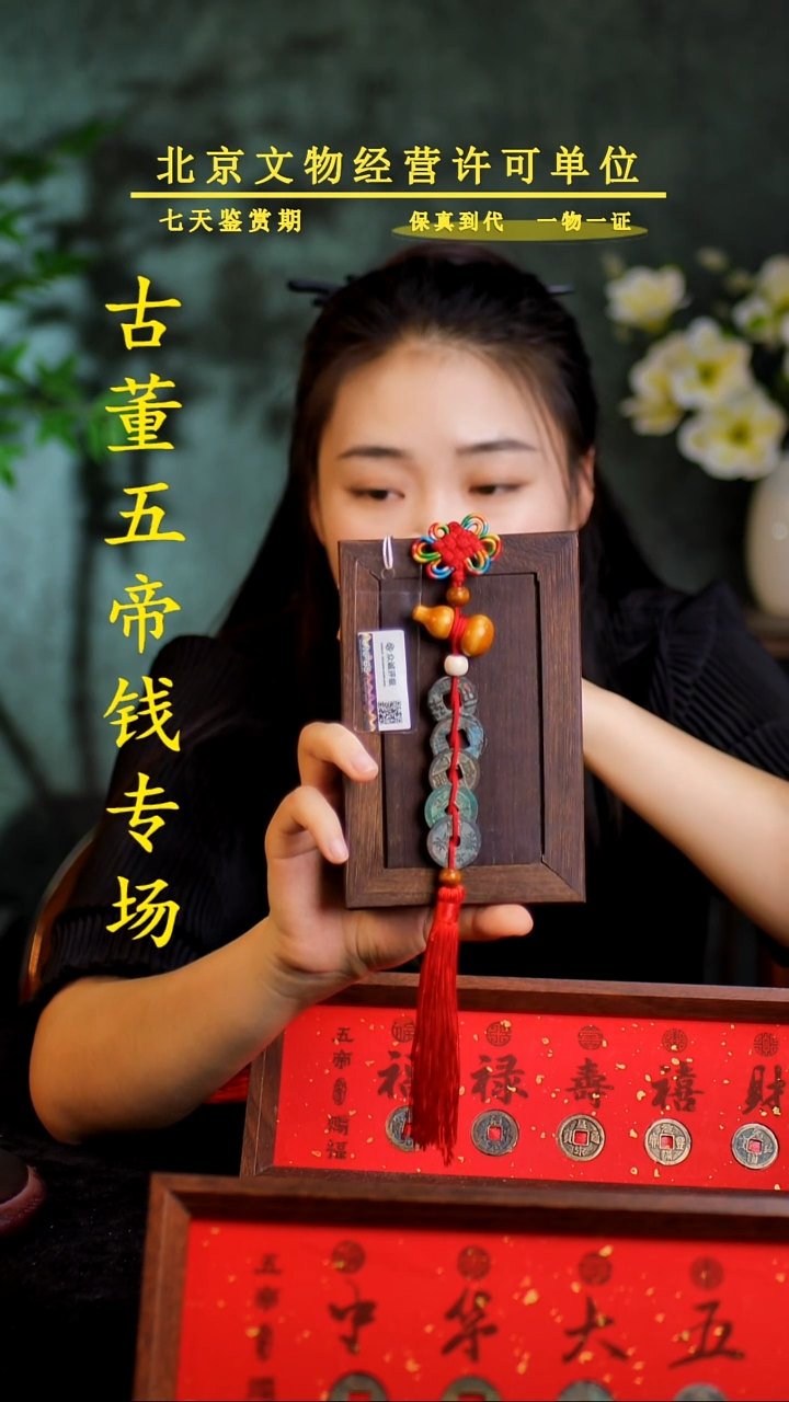 铜R*c中-华-大五帝 【串】【图为样品，同品同分则优发货】