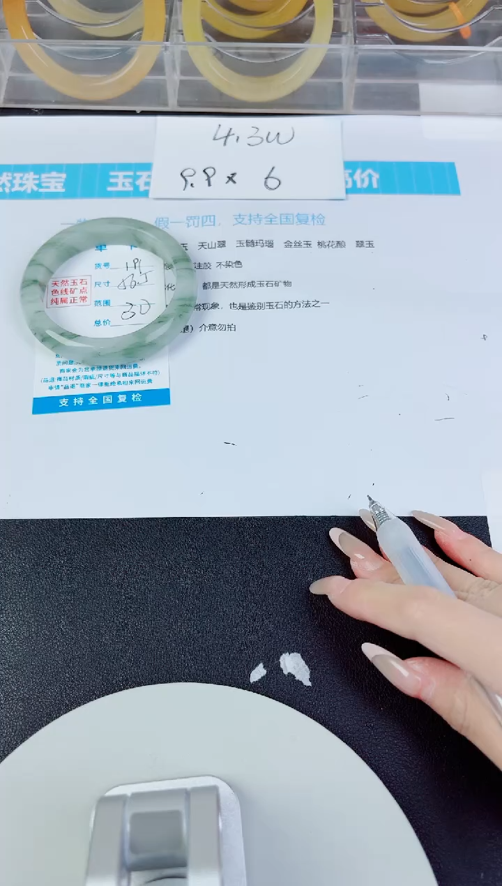 未镶嵌手镯石英质玉191--圈口56