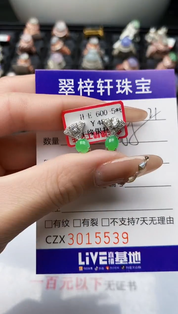 【闪购商品】翡翠戒指银S925镶嵌/5544