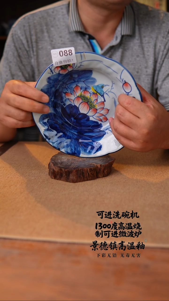 瓷片景德镇高温陶瓷釉下彩088