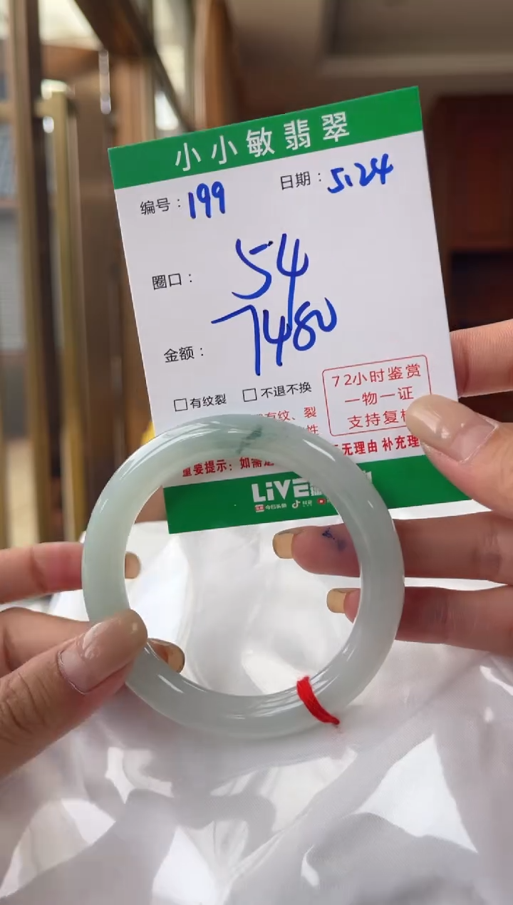 翡翠手镯未镶嵌福利手镯
