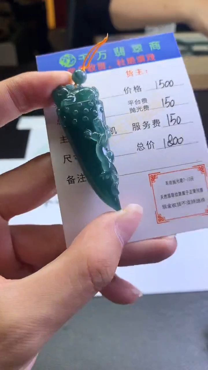 【闪购商品】定制翡翠未镶嵌毛货-不退不换