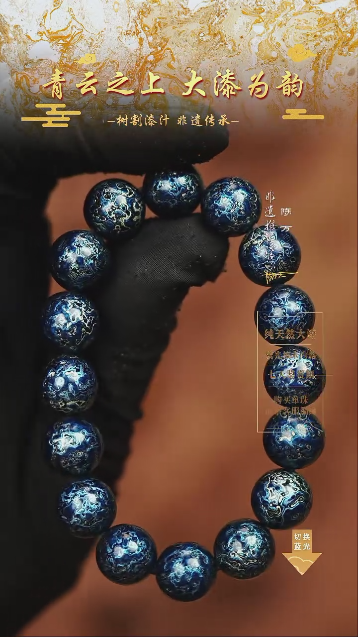 1.2极光蓝银犀皮手串16颗