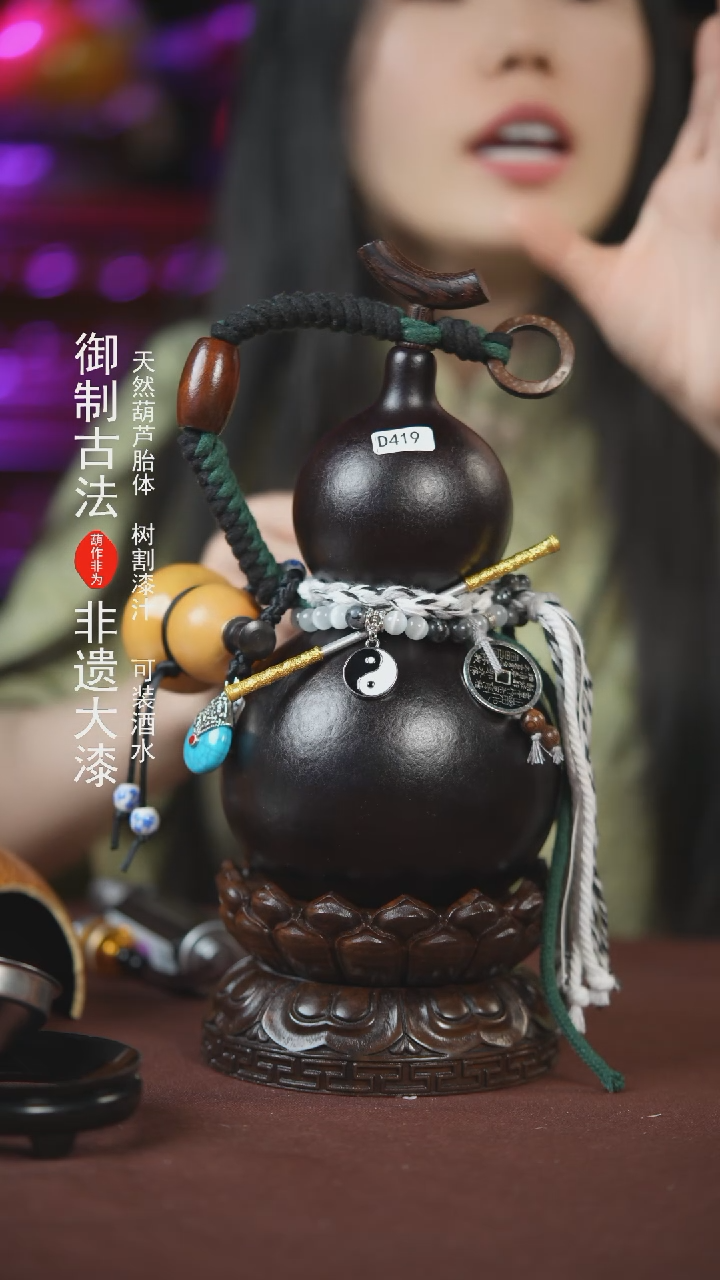 【闪购商品】419号750ml左右的非遗漆器酒葫芦