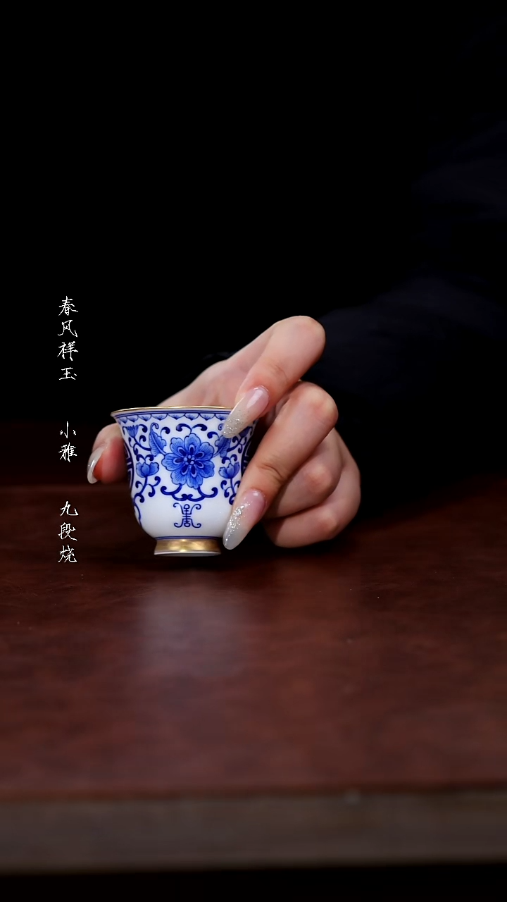 陶瓷聚悠然-福寿如意金杯