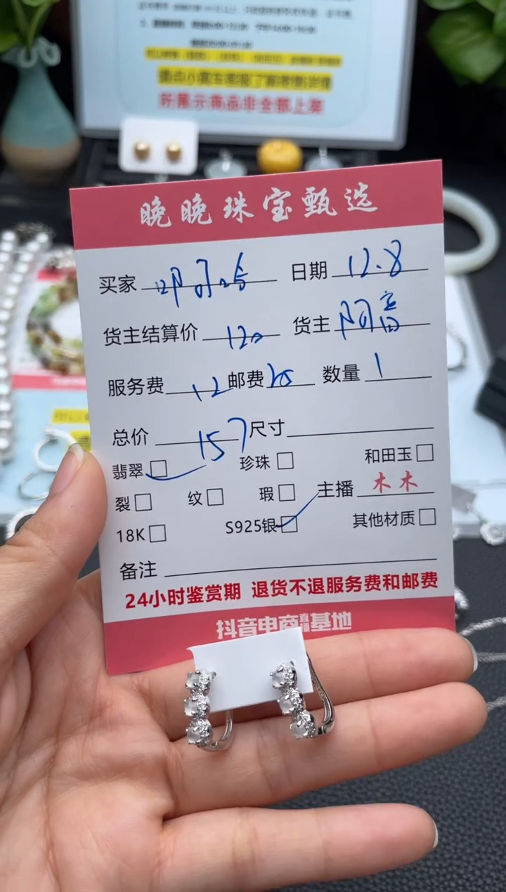 银S925镶嵌翡翠耳饰啊*耳饰