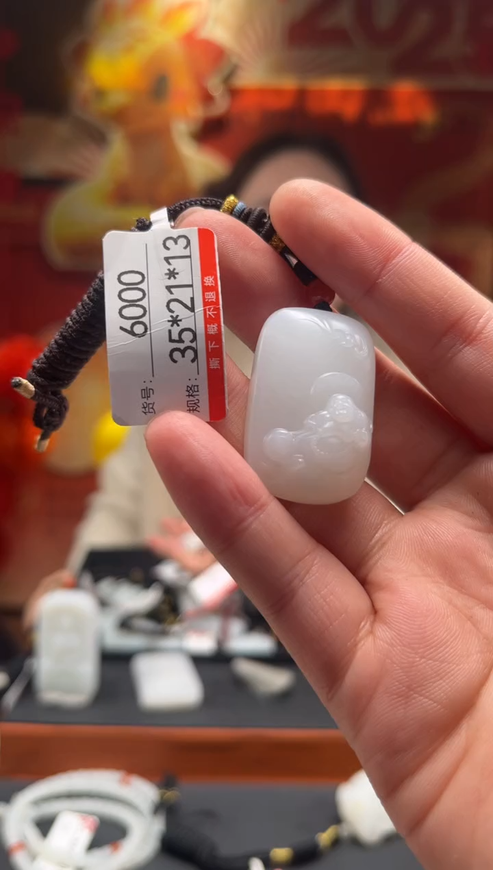 【闪购商品】和田玉吊坠未镶嵌1