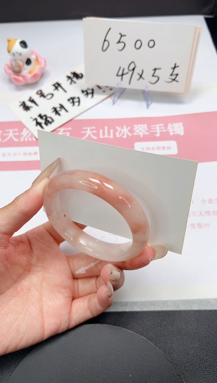 【闪购商品】石英质玉手镯未镶嵌A90-54