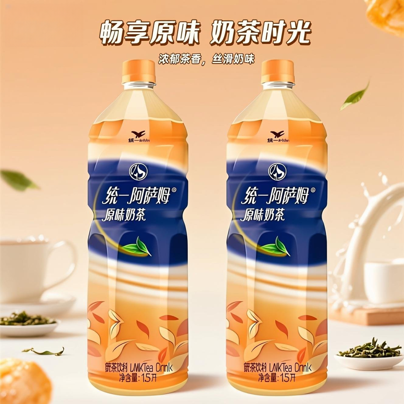  【2瓶装】统一阿萨姆奶茶原味口感顺滑下午茶红茶饮品家庭聚会畅饮