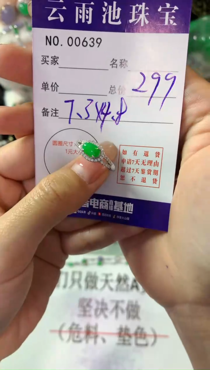 银S925镶嵌戒指翡翠翡翠