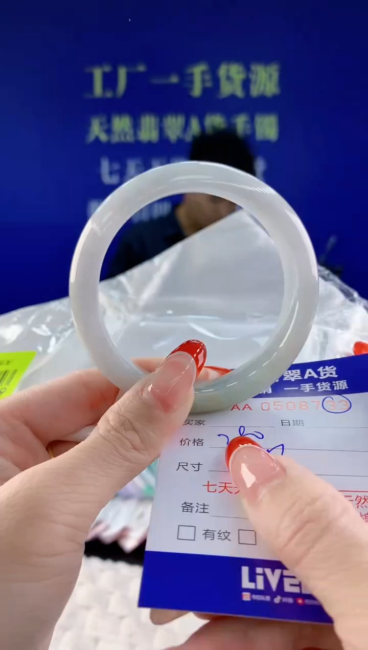 【闪购商品】翡翠手镯未镶嵌33天然A货翡翠