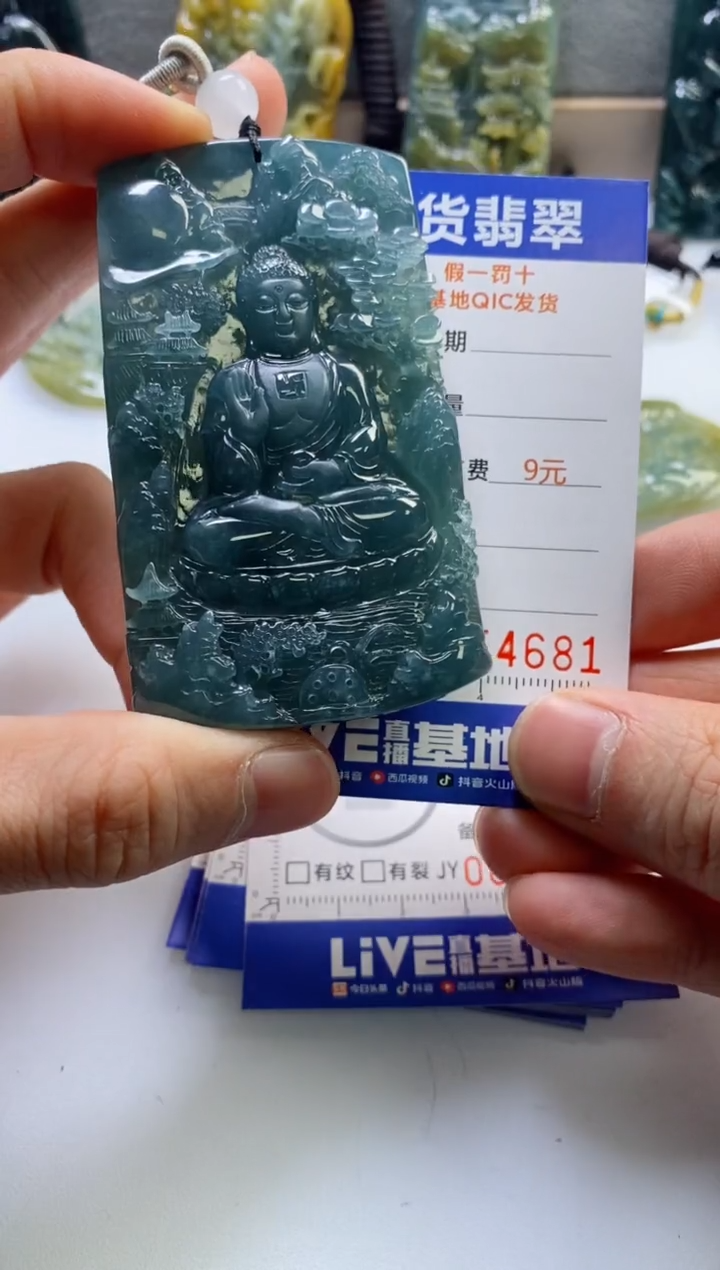 【闪购商品】翡翠挂件未镶嵌