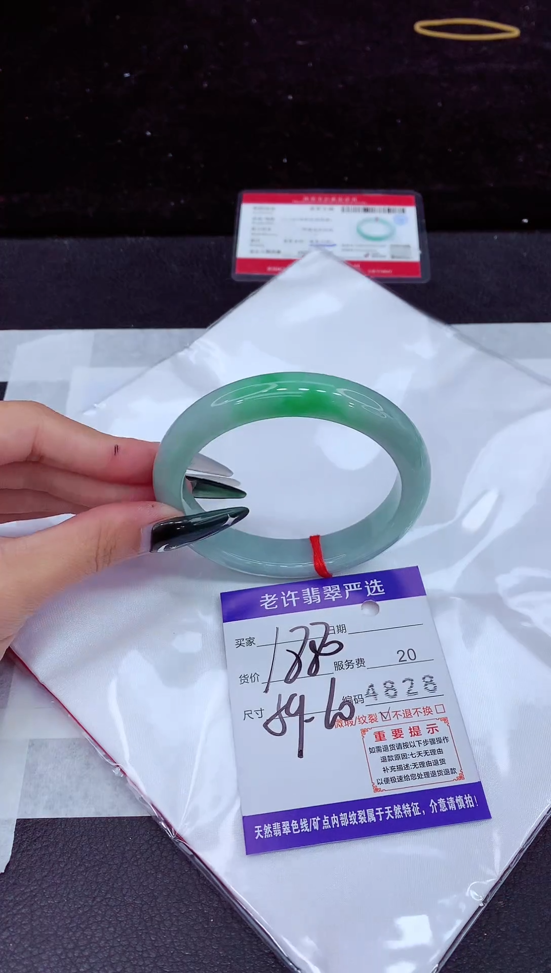 未镶嵌手镯翡翠1