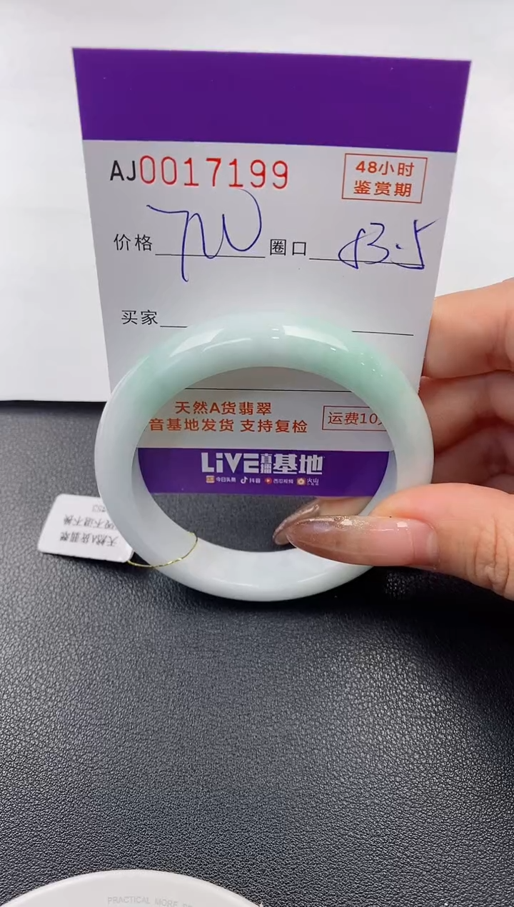 【闪购商品】翡翠手镯未镶嵌天然A货翡翠
