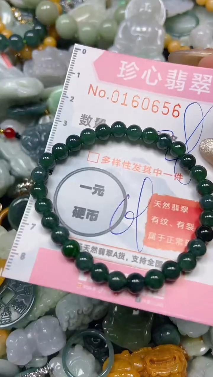 【闪购商品】翡翠颈饰未镶嵌闪购0160656