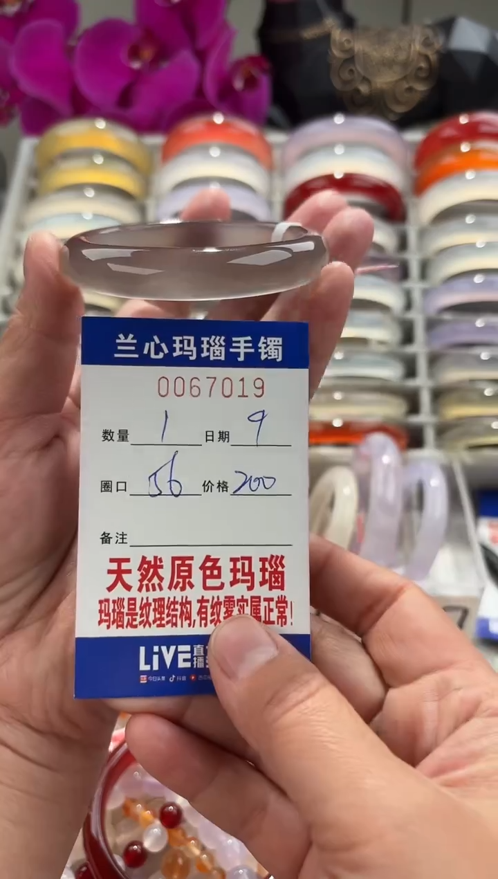 【闪购商品】玛瑙/玉髓手镯未镶嵌0067019
